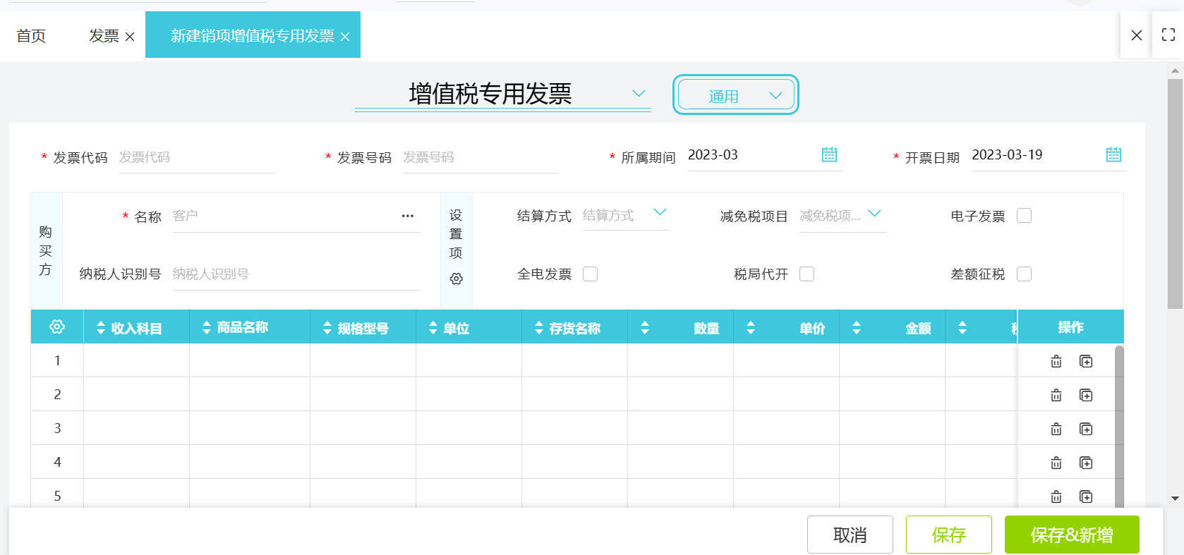 广东省勾选发票软件的应用及其优势