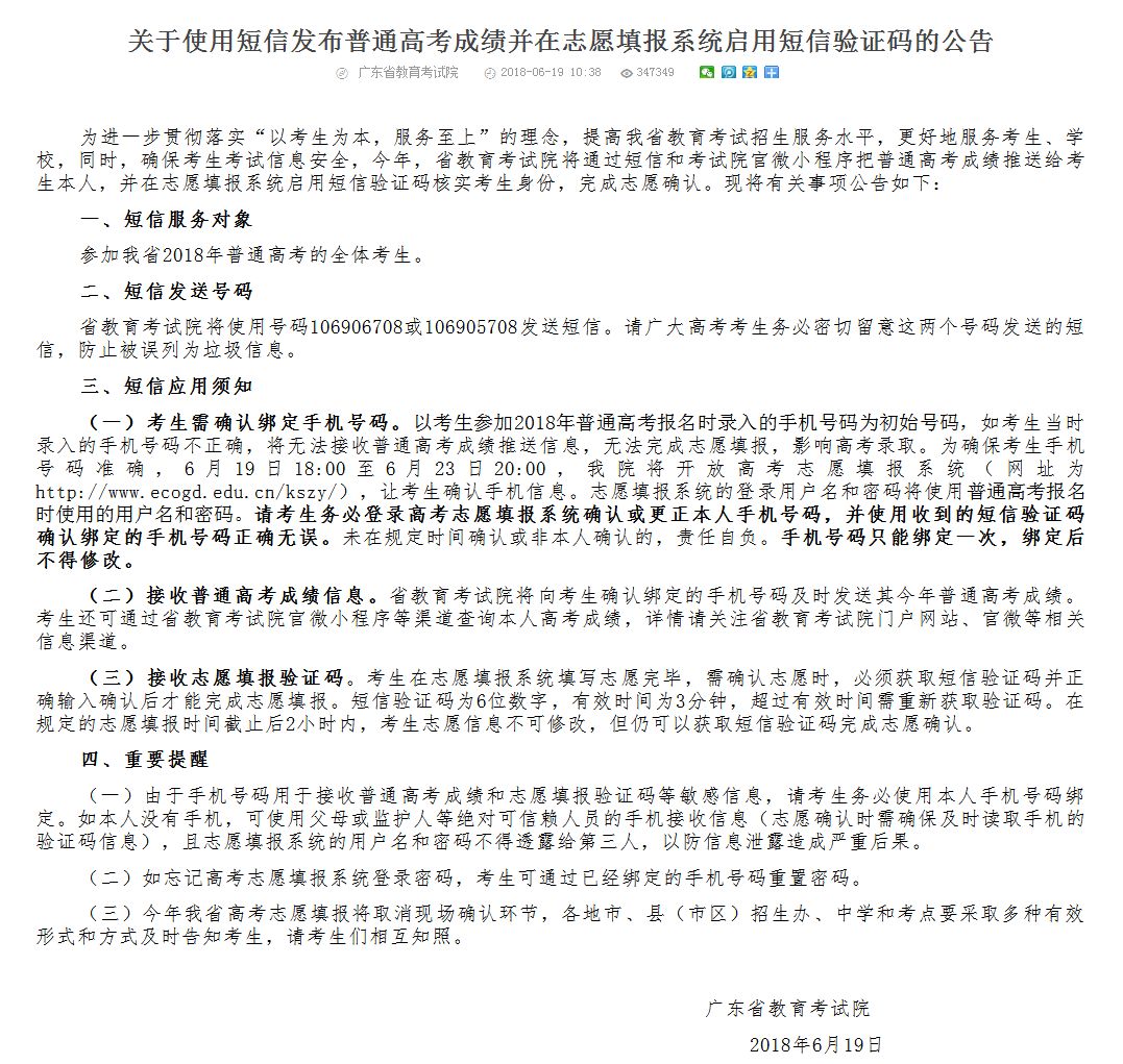 广东省通信考试，迈向成功的关键一步