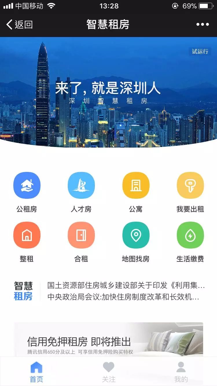 广州房产官网，一站式房地产信息平台