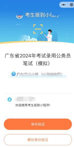 广东省考确认通知，重要信息、流程与注意事项