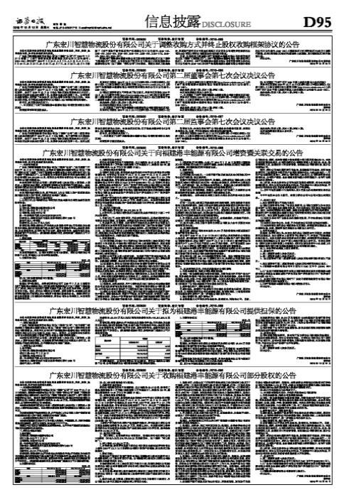 广东省的5A级物流企业，引领物流行业的标杆力量