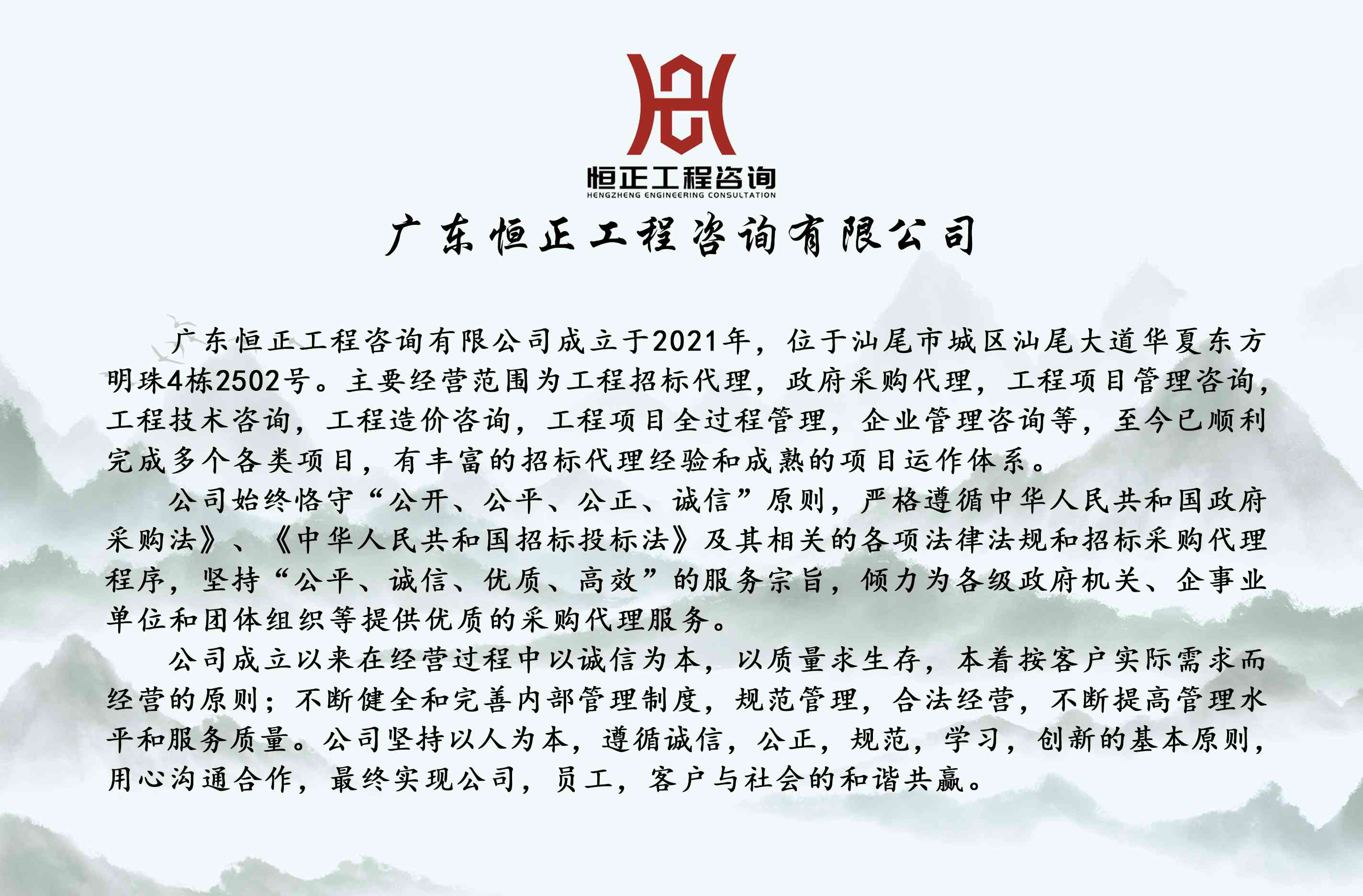 广东正值招标采购有限公司，探索卓越之路