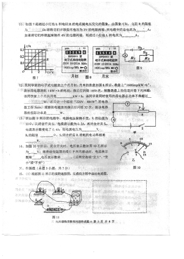 广东省司马浦，一次难忘的过夜体验