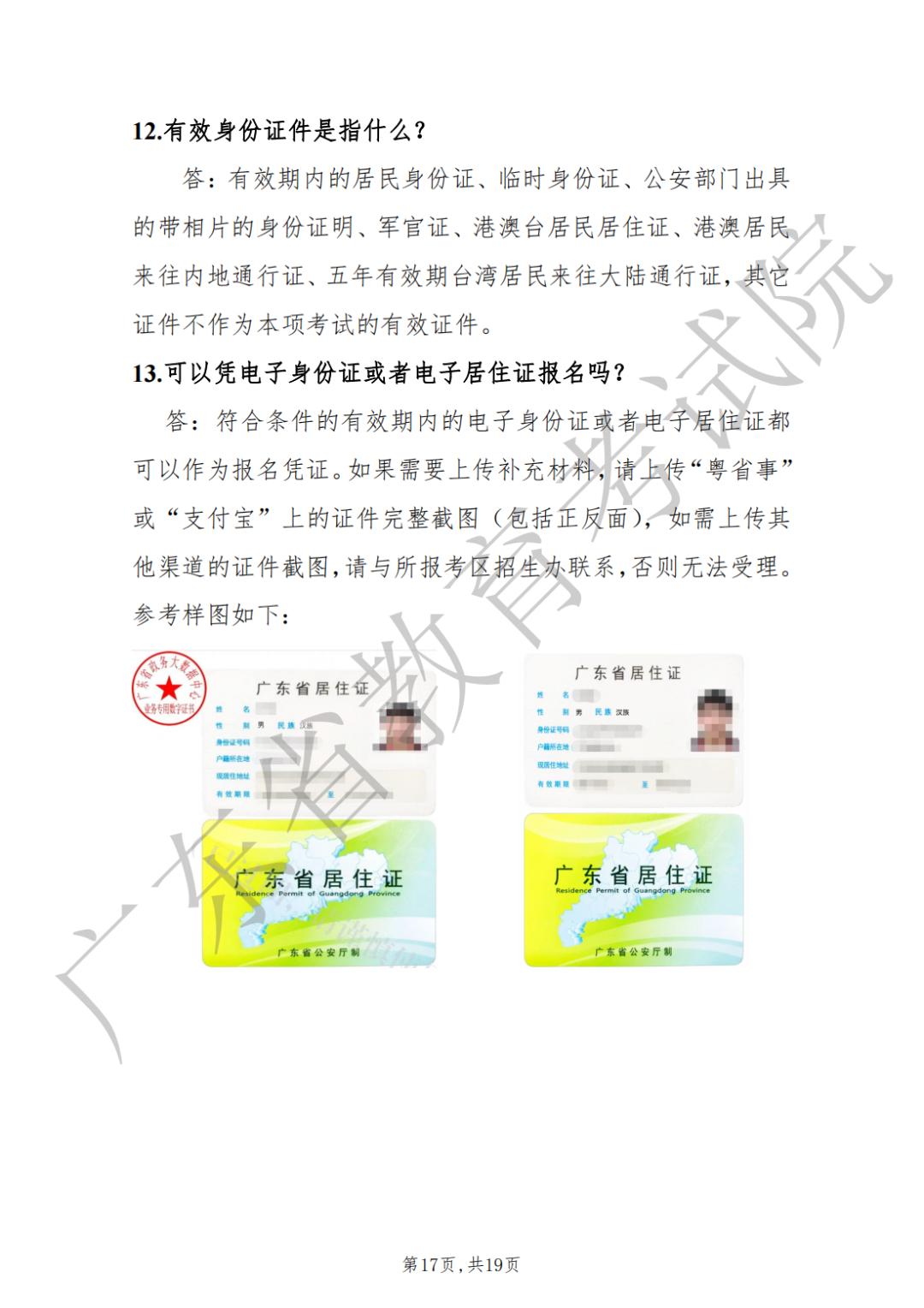 广东省考真题分析，探索未来的考试趋势与备考策略（以2023年为例）