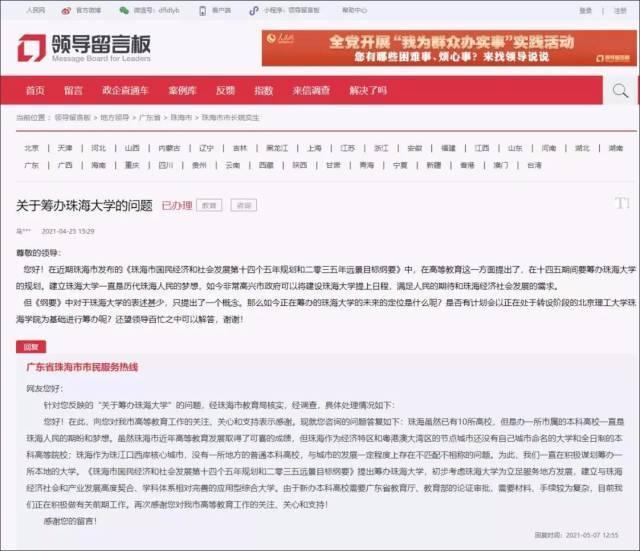 广东省高考理科人数分析——以2017年为例