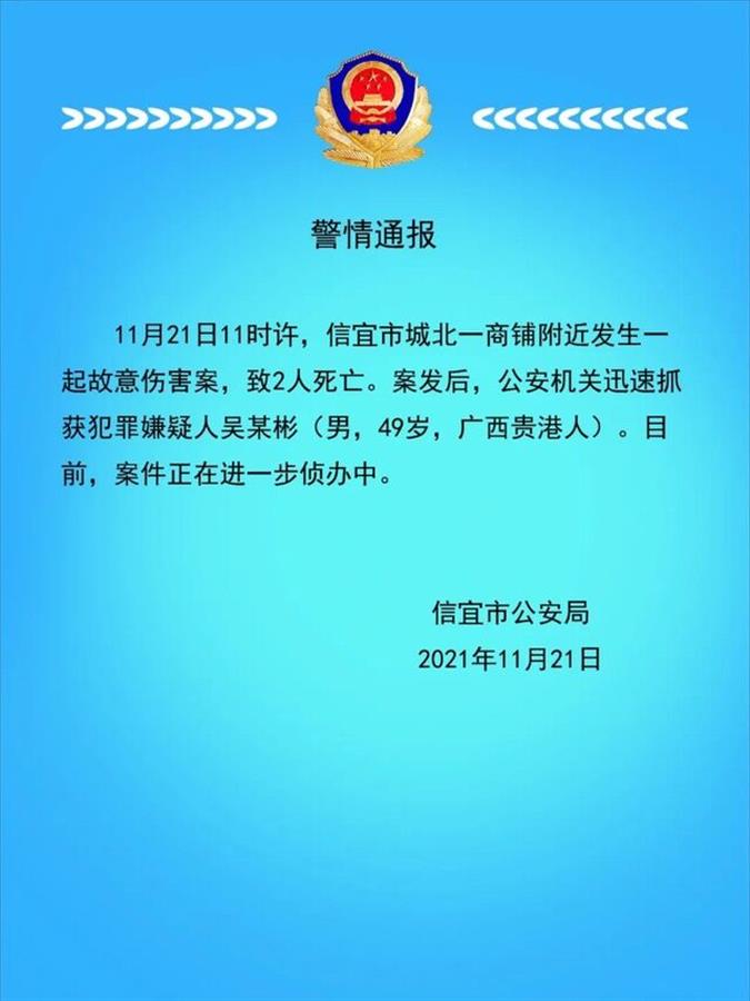 广东省通报街头伤害事件