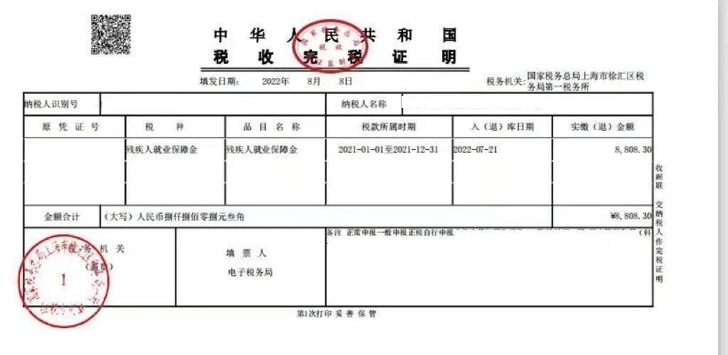 房产完税证明的重要性及其相关事项解析