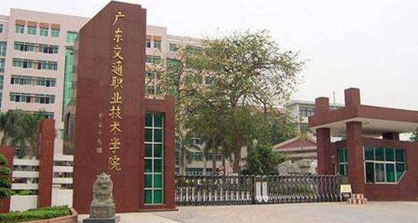 广东省大专学校概览，走进2017年的教育新纪元