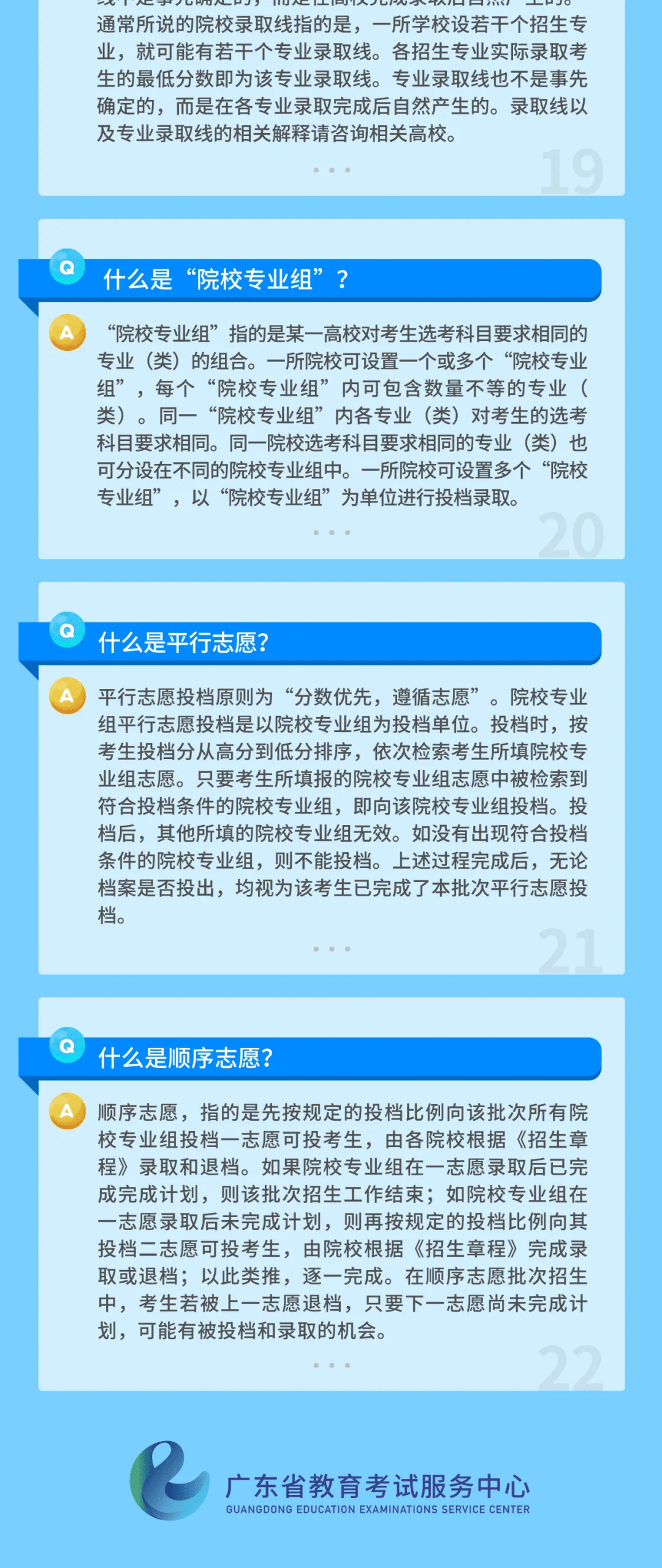 广东省3+2专升本学校，探索与机遇