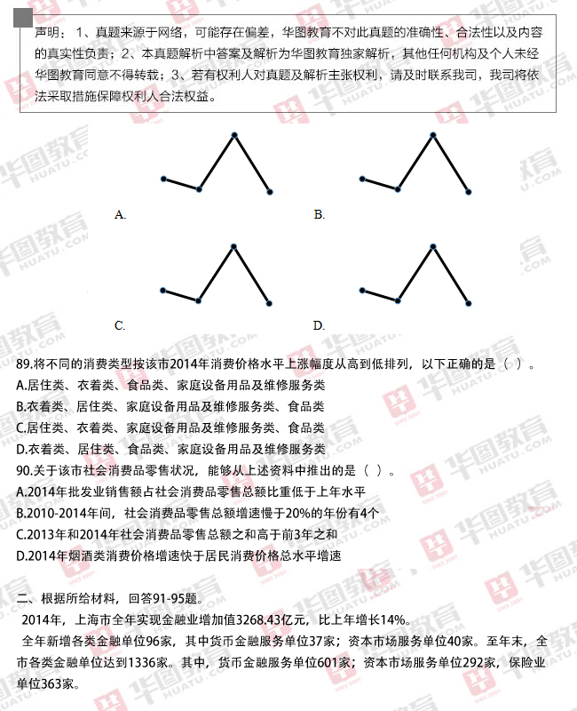 广东省考行测资源深度解析与应用策略