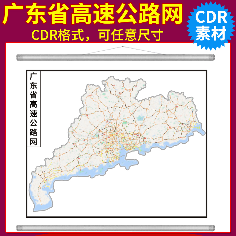 广东省高速公路地图概览