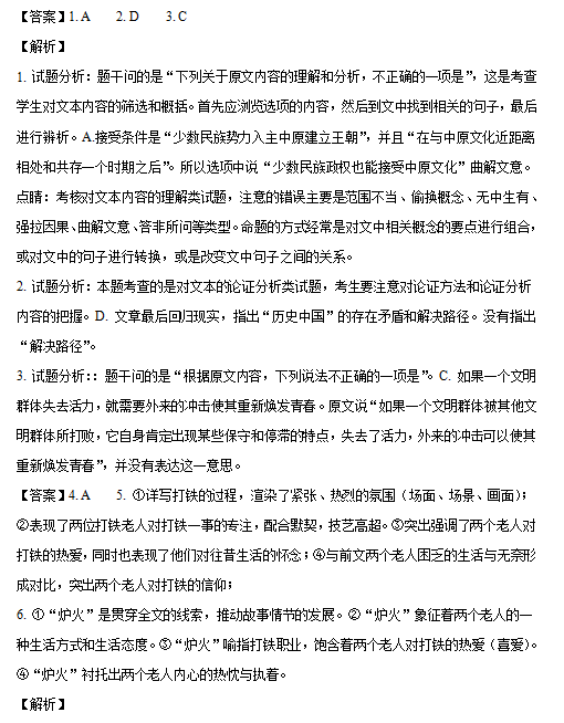 广东省三模语文试卷深度解析