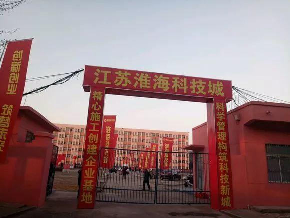 江苏首个科技城，创新与发展的前沿阵地