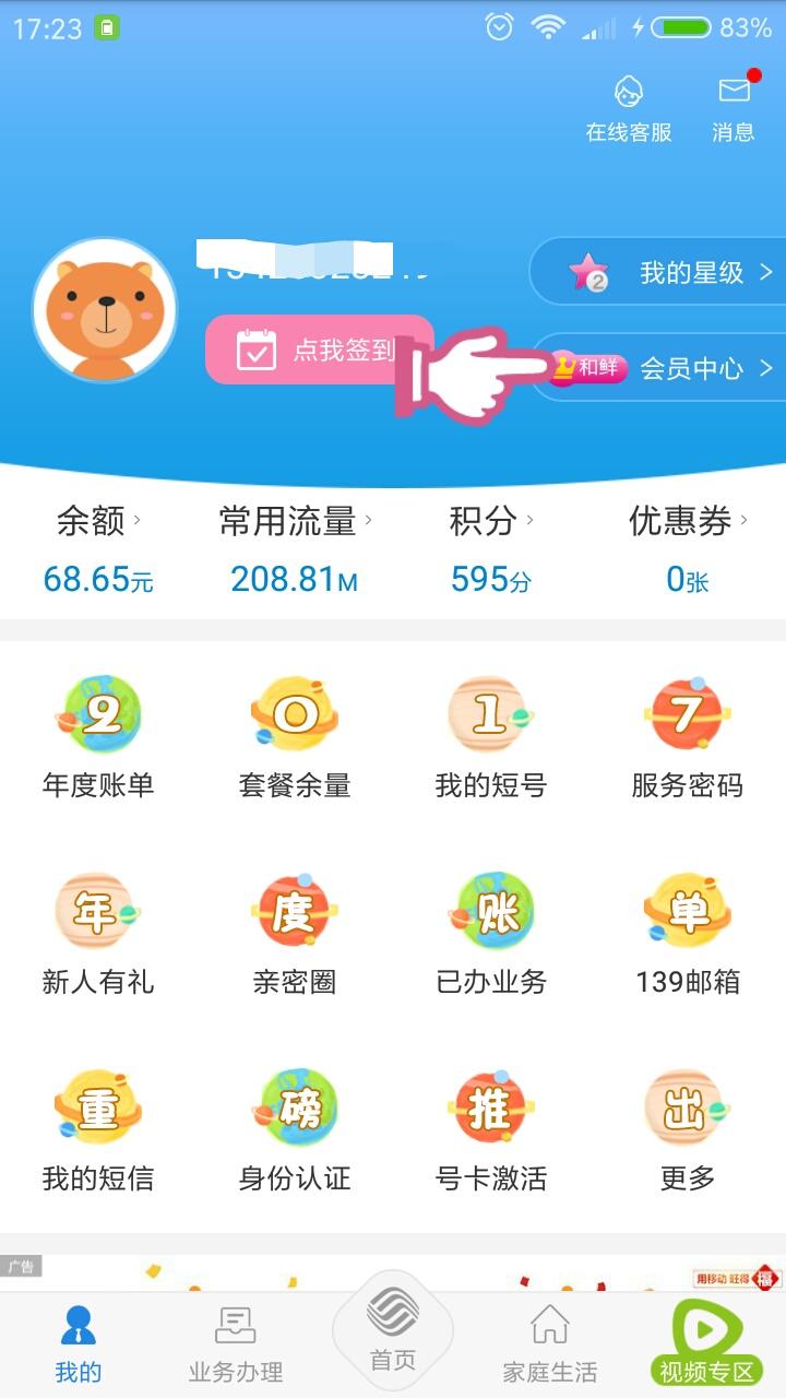 广东省移动流量的发展与影响