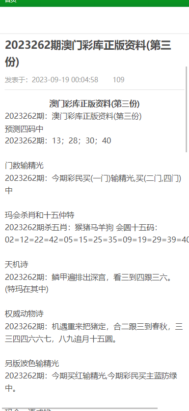 2024-2025年澳门资料资料免费大全|全面释义解释落实