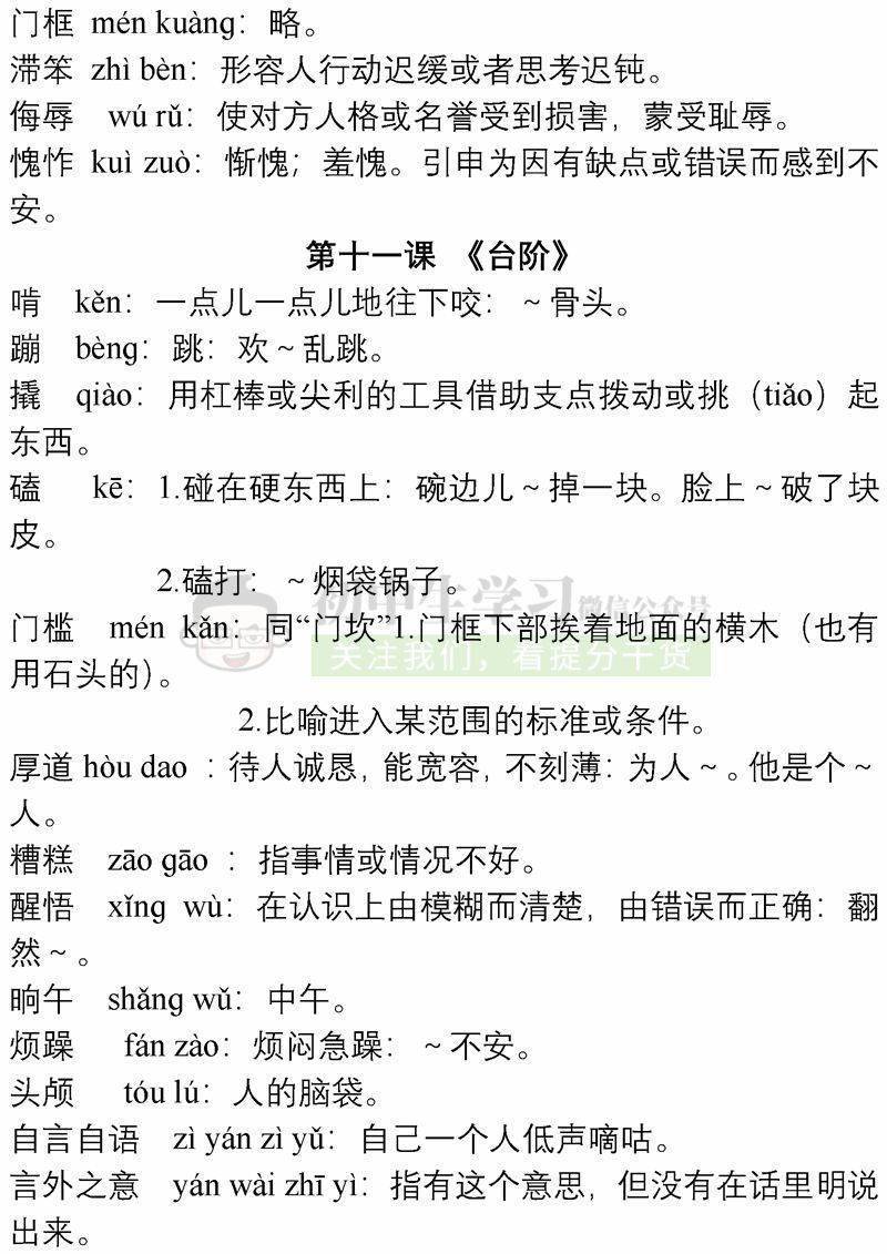 管家婆一码一肖100准|词语释义解释落实