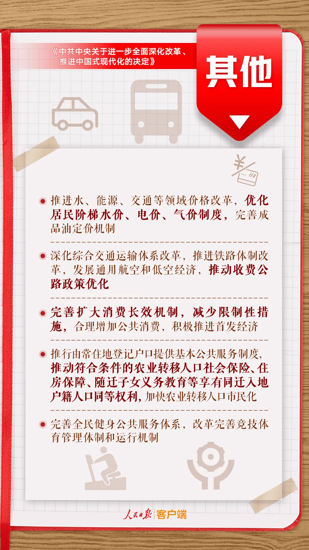 一码一肖100准正版资料|全面贯彻解释落实