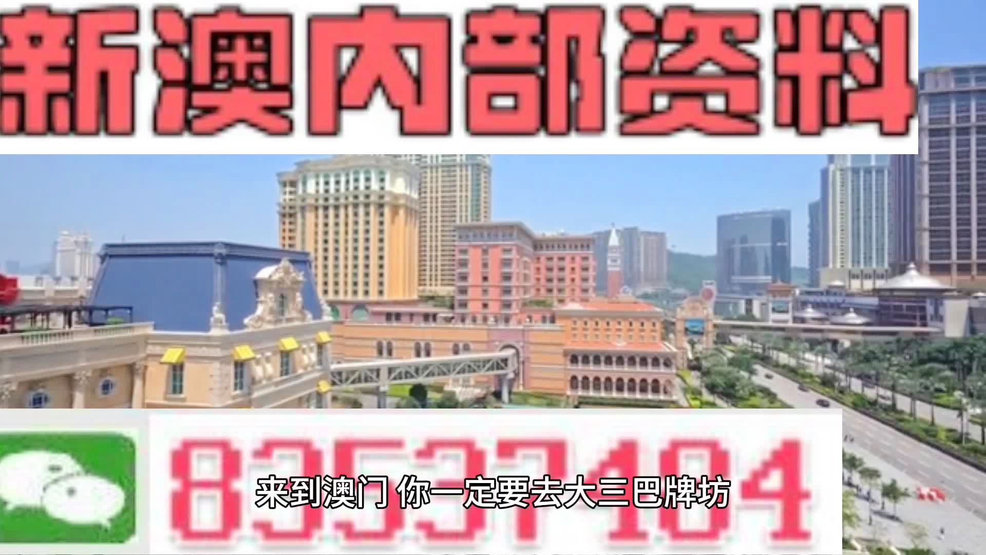 2024-2025新澳门全年资料好彩大全正版|全面贯彻解释落实