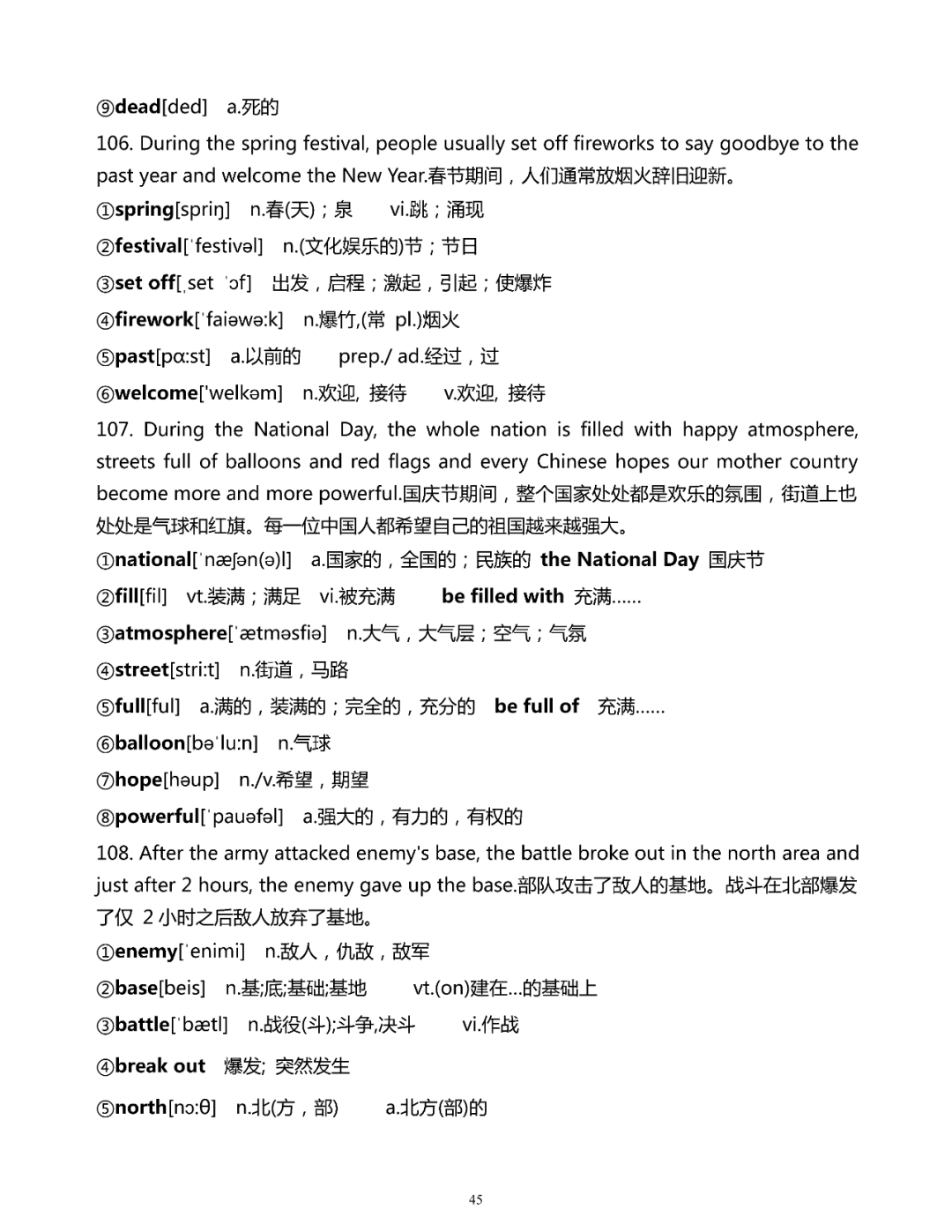 新澳全年资料资料资料大全最新54期|词语释义解释落实