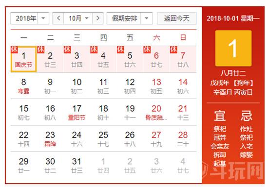 广东省2017年国庆放假安排及影响分析