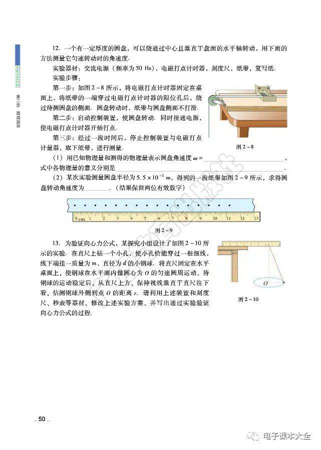 广东省高中各科课本尺寸详解