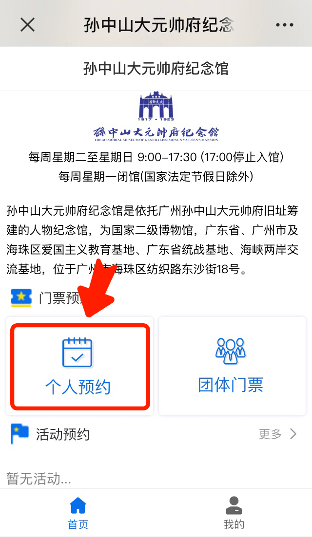 广东省博物馆抢票攻略，探索历史与文化的捷径