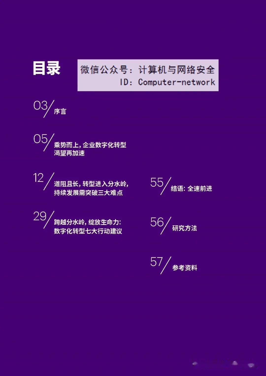 广东省办公软件等级考试，提升数字时代办公能力的关键