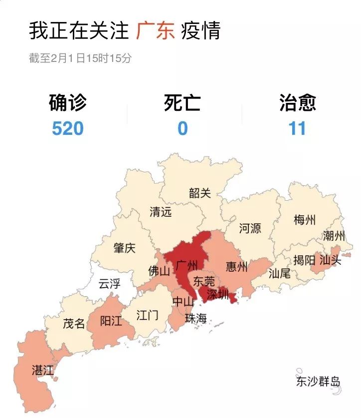 广东省今年疫情地图，全面解析与应对策略