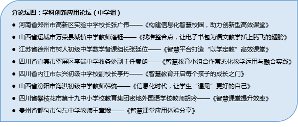 广东省教育平台登录，探索与实践教育信息化